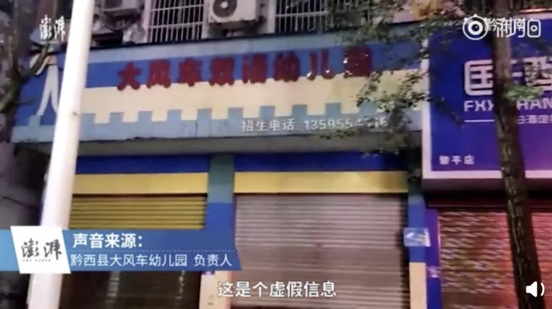 贵州毕节孤儿院儿童被性侵报警,贵州毕节疑似有孤儿院儿童被性侵