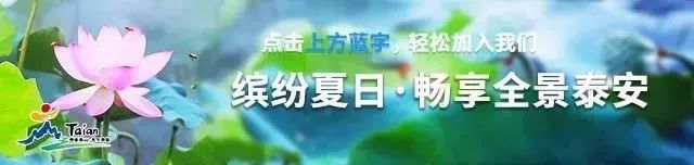 天下第一山——中华泰山，一个你来千百次也很难读懂的地方