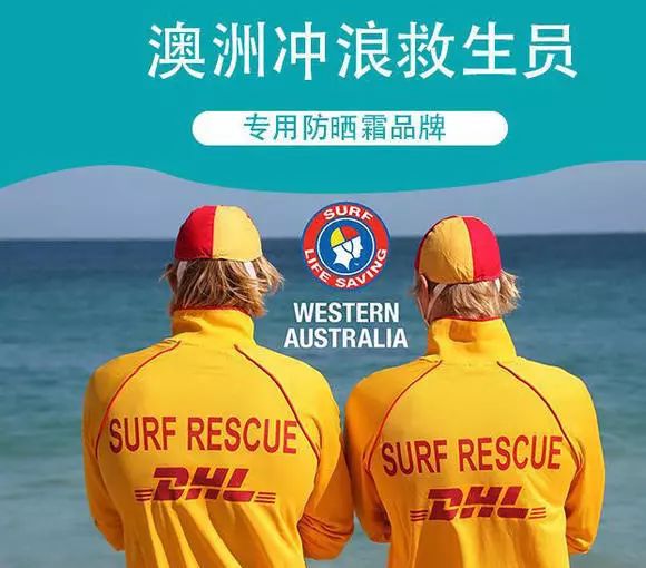 海岸救生员,海滩救生员晒黑