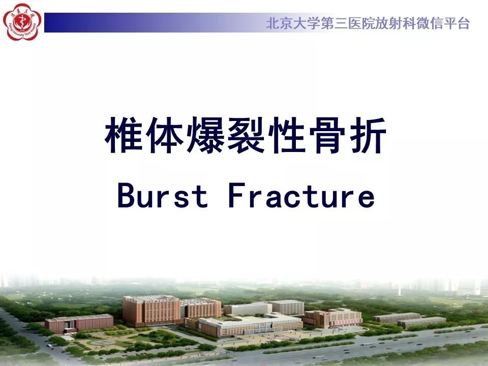 「每日一例｜893例」女，49岁，摔伤致腰部疼痛，活动受限1天