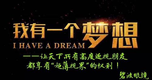 超视立眼镜哪种牌子好,超薄眼镜品牌排行榜前十名