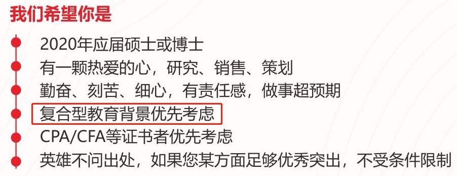 网传券商内部招聘文件刷屏，券商校招门槛到底有多高？这些准名牌排不上号，透视校招鄙视链