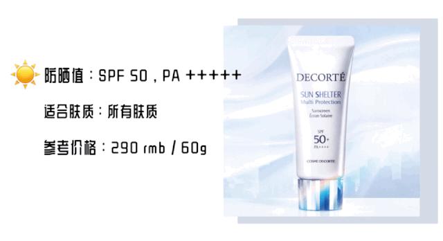 排雷防晒,防晒霜排雷测评