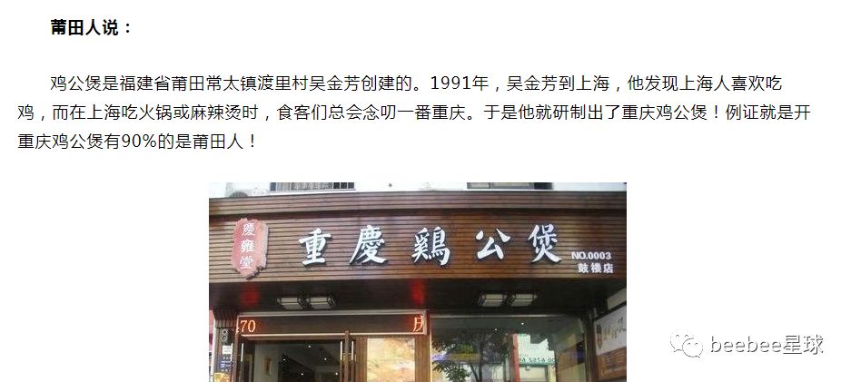 吃了重庆鸡公煲肚子头不舒服,绝无仅有的重庆鸡公煲