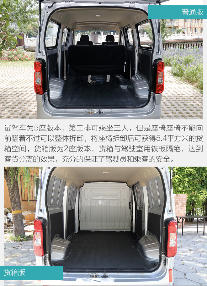 能拉人又能拉货的车,能拉货发家致富的车