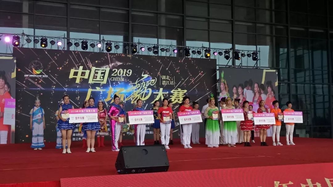 湖北潜江杨市广场舞,2019中国广场舞大赛荆州站