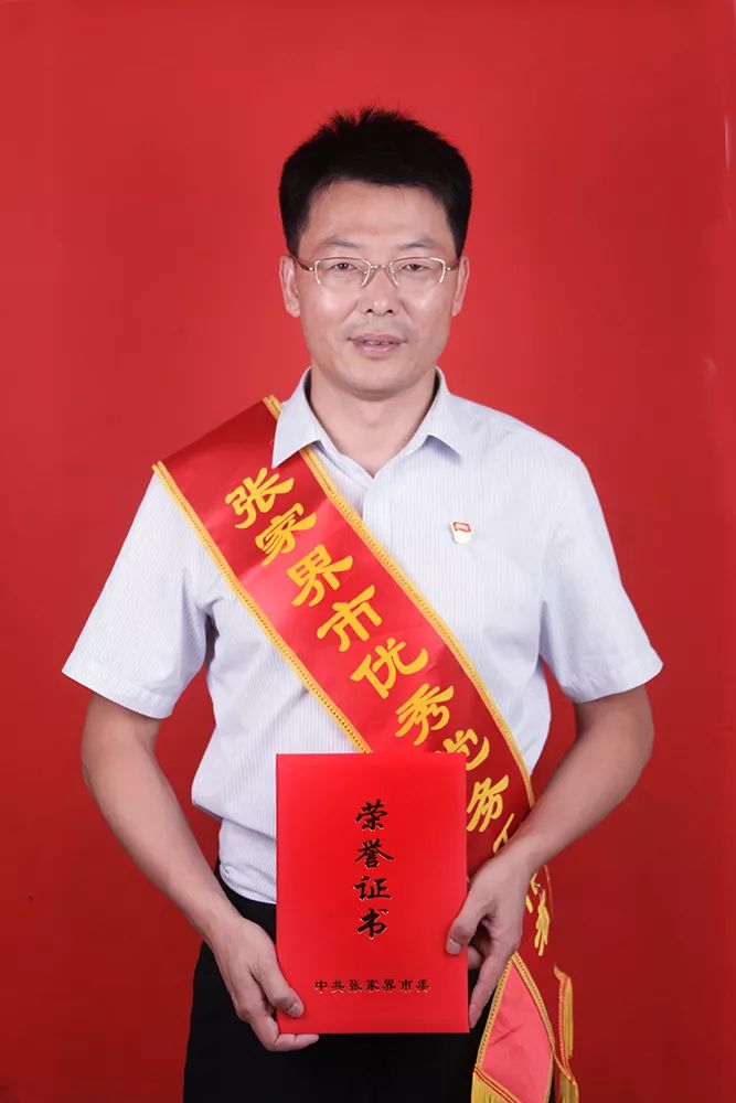 「关注」张家界市召开庆祝中国*产党共**成立98周年表彰暨“不忘初心、牢记使命”主题教育座谈会