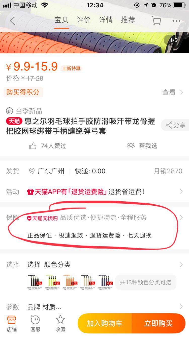 淘宝购物退货率高影响运费险吗,淘宝商家买的运费险换货赔运费吗