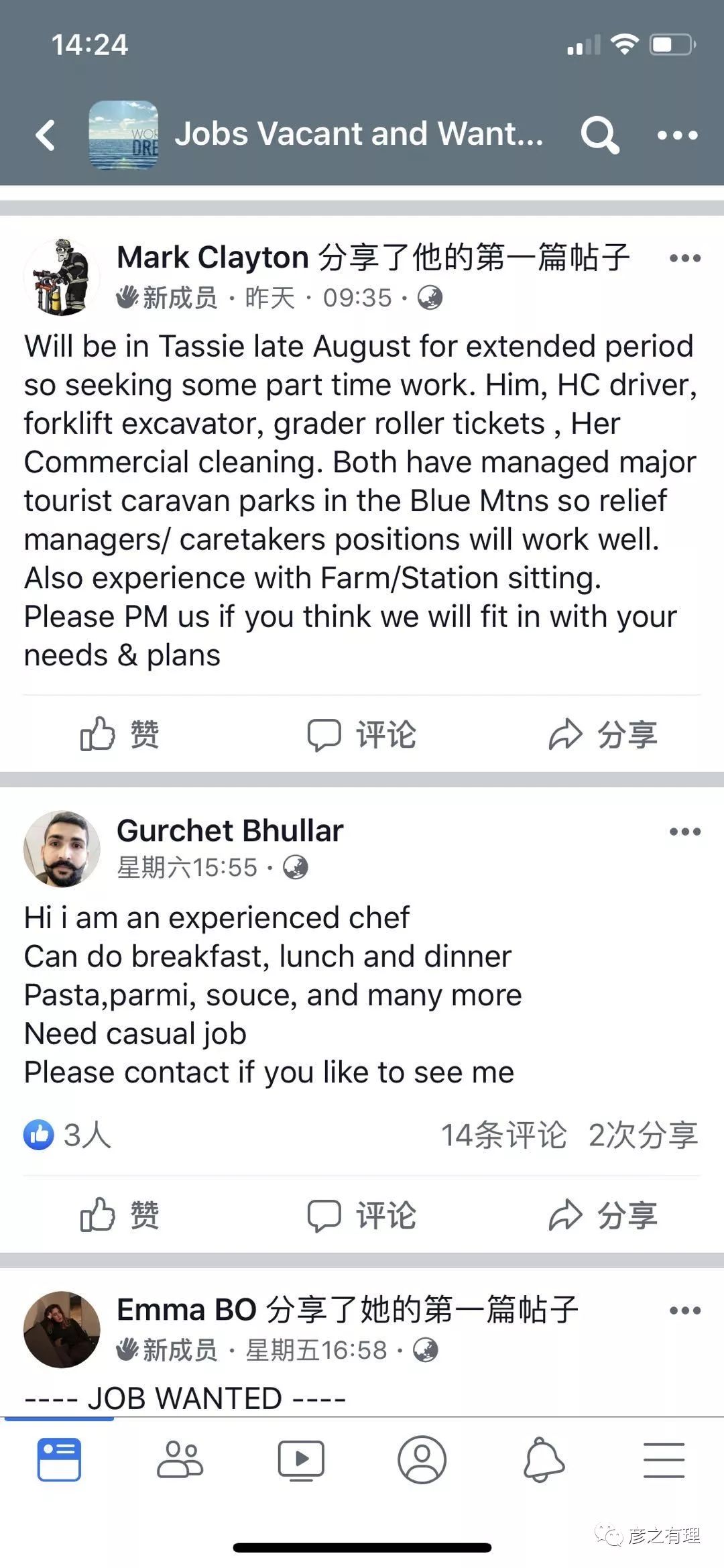 中介移民澳大利亚的套路,做澳洲代购一年赚多少