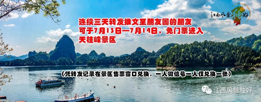 天柱峰门票优惠政策,天柱峰景区门票多少钱