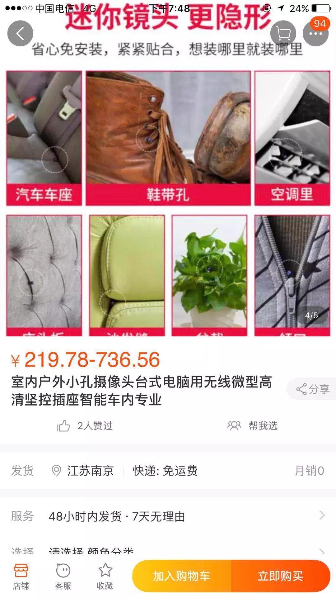 酒店的恐怖摄像头,恐怖的一间屋子