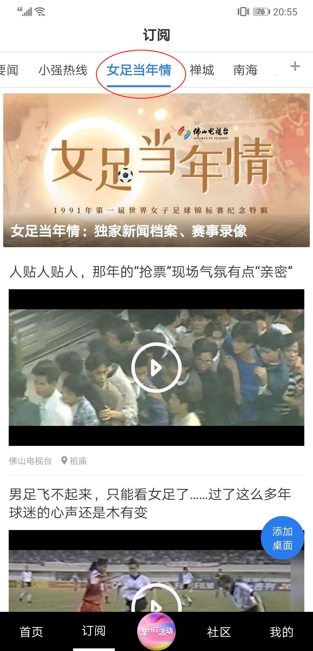 中国女足背后的真实故事,中国女足什么状况