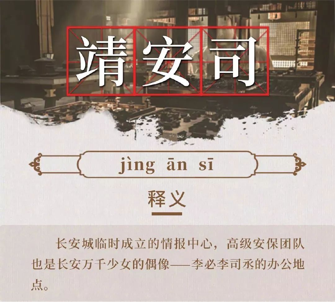 长安十二时辰大唐文化,从《长安十二时辰》了解古代