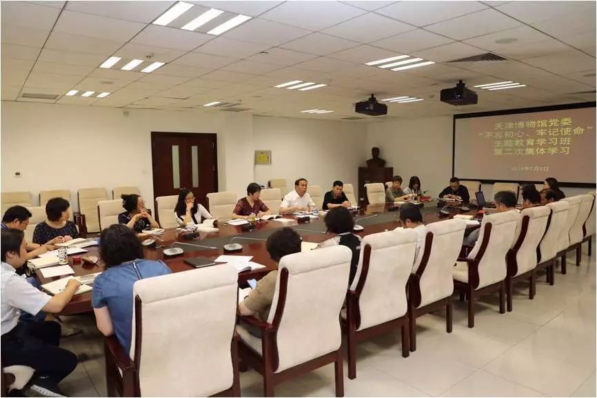 简讯|天博开展“不忘初心、牢记使命”主题教育第二次集中学习