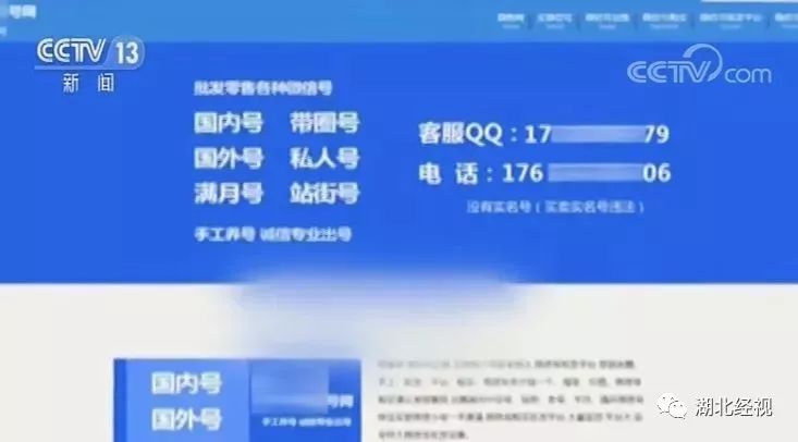 微信号能随意买卖？200多元一个，背后黑色产业链惊人