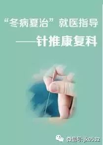三伏天冬病夏治的最佳时机,三伏将至冬病夏治