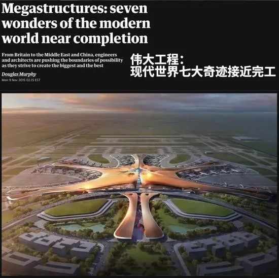 外国人震惊北京大兴机场建造速度,北京大兴国际机场报道视频