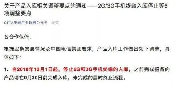 三大运营商加速关闭2g和3g,三大运营商会关闭2g3g信号吗