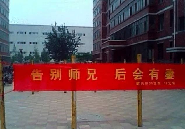 高校走心毕业季标语惹哭网友,催泪的毕业季横幅