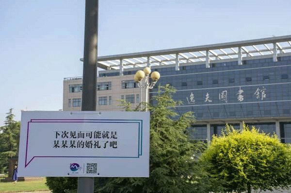 催人泪下的毕业横幅,本科毕业典礼横幅