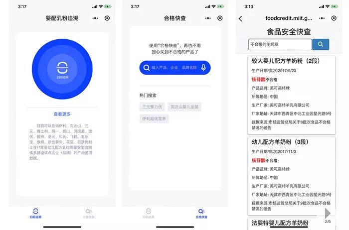 奶粉扫码可以溯源就一定是正品吗,只要可扫码溯源的奶粉都是正品吗