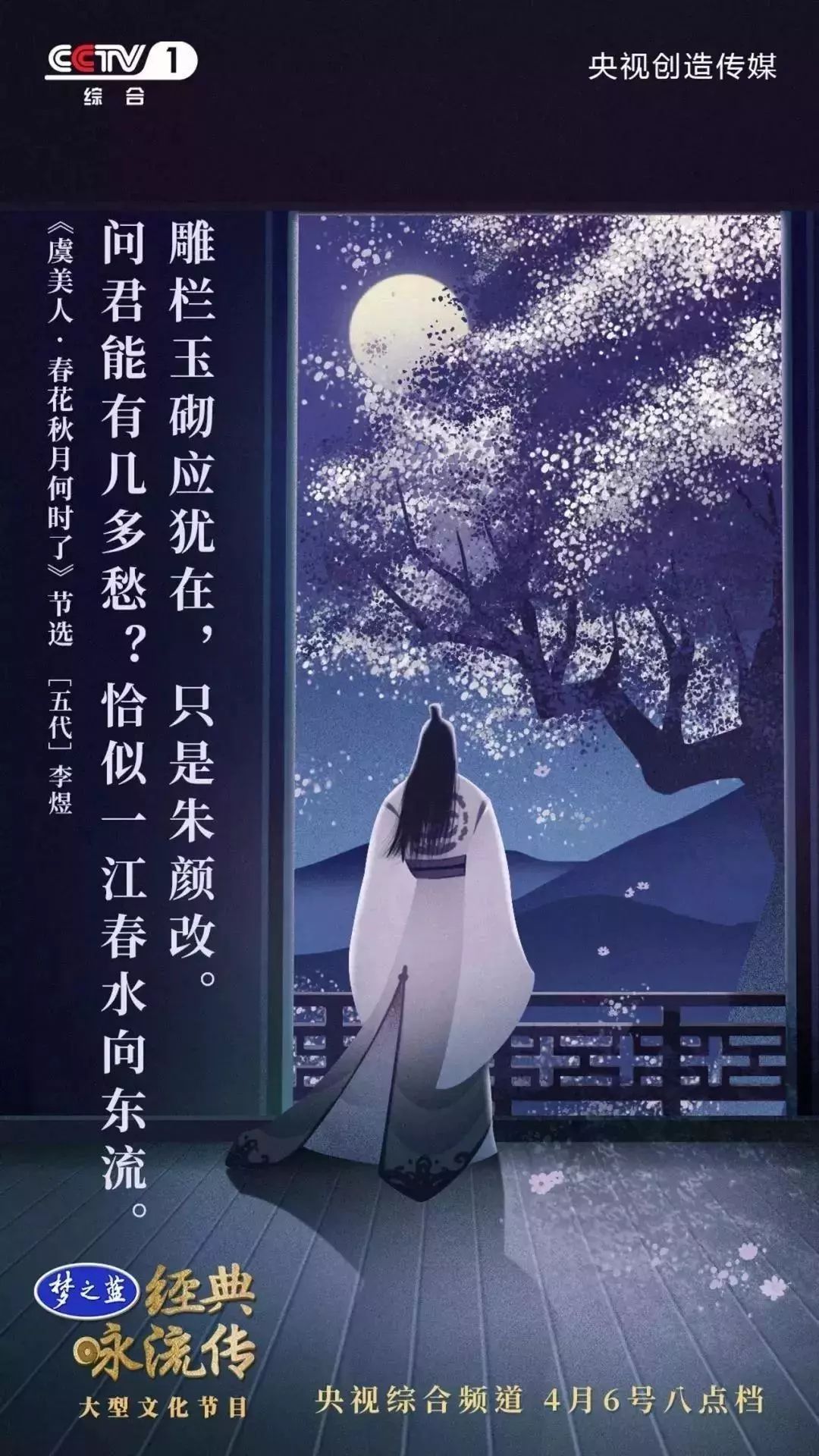 暑假第一课：央视把中小学必背58首经典诗词做成了歌曲，中小学课本都会学到！（建议收藏）