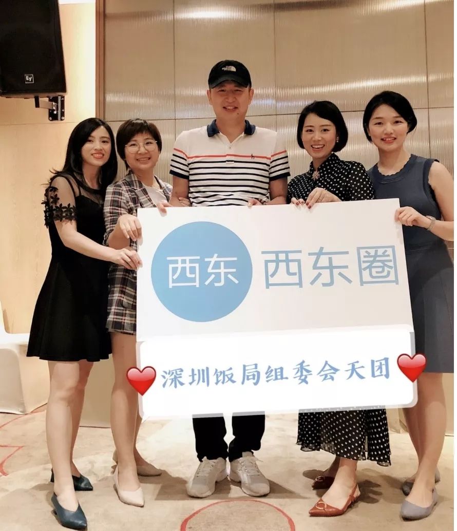 西东圈“深圳饭局”，175人报名，54家渠道、74人赴约概况