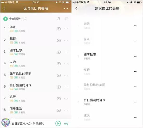 豆瓣fm,豆瓣fm需要流量没