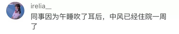 吹空调吹出面瘫,夏天吹空调吹出面瘫