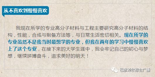 高考失利如何在大学逆袭,你的高考输了吗