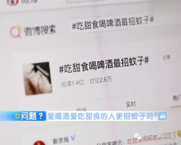 蚊子爱咬吃甜食的人吗,夏天蚊子咬人跟血型有什么关系吗