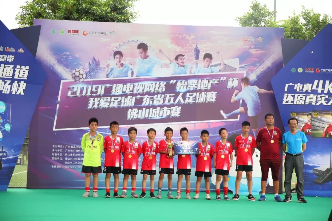 广东五人足球联赛,广东佛山五人足球联赛