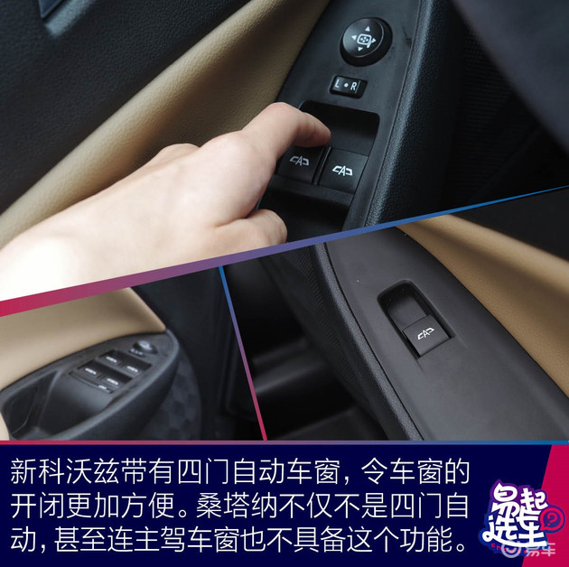 雪佛兰新科沃兹2018,后起之秀雪佛兰科沃兹购车首选