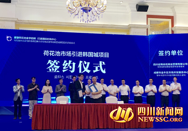 荷花池新开的韩国城,2023荷花池韩国城营业时间