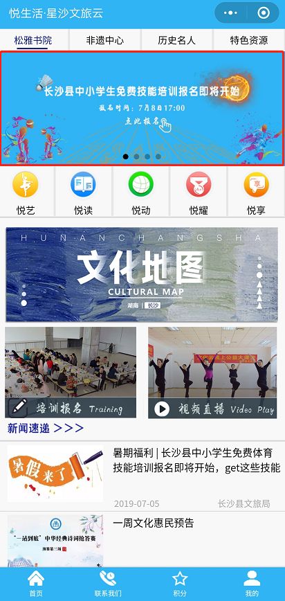 长沙体育培训学校免费,长沙中小学暑假免费体育培训