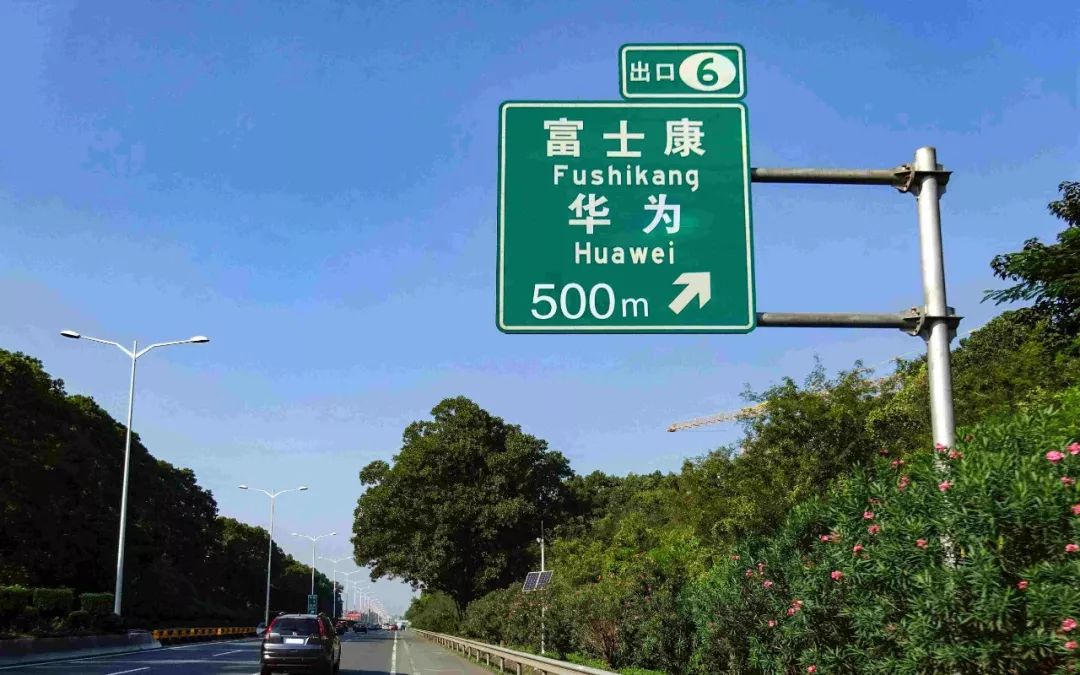 广东深圳制造企业状况,深圳华为工厂做什么的