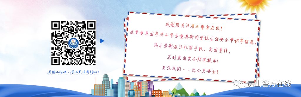 *证办**必读!房山公安分局出入境接待大厅临时变更工作地点啦~