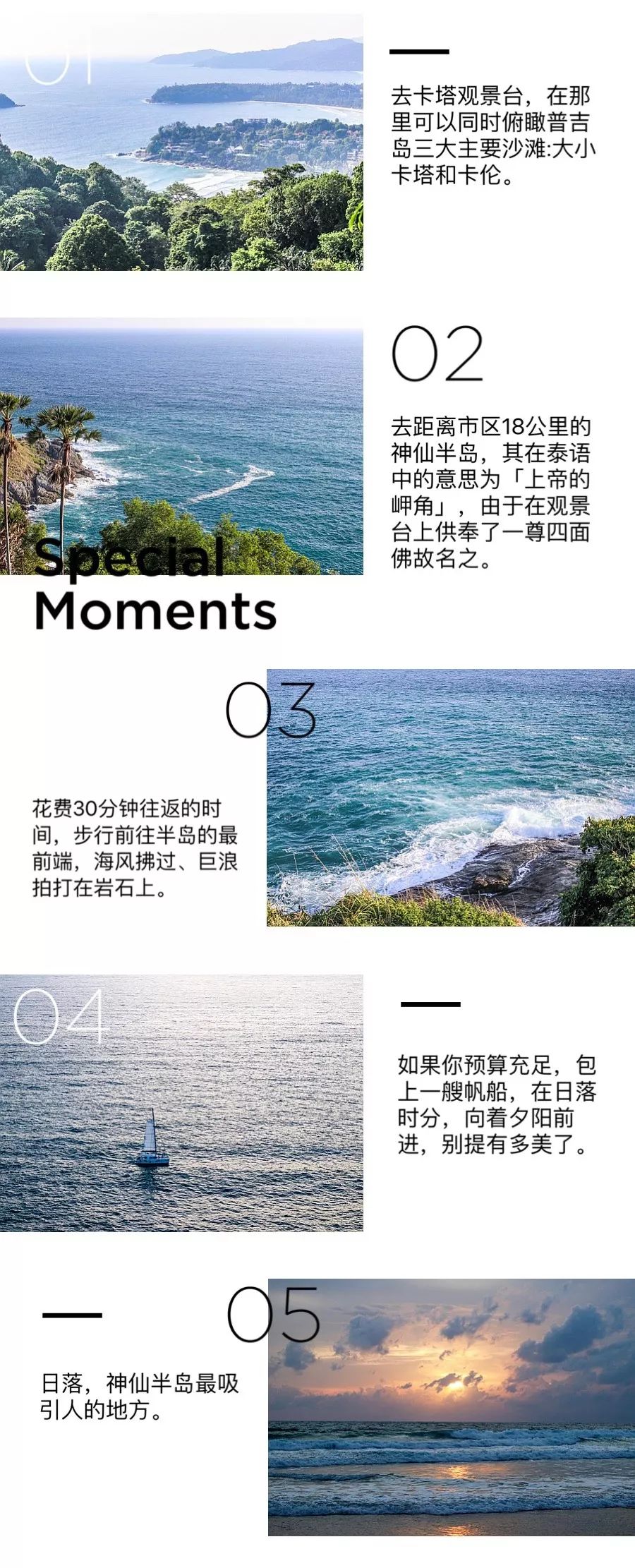 普吉岛旅游自由行推荐哪个酒店,普吉岛值得打卡酒店