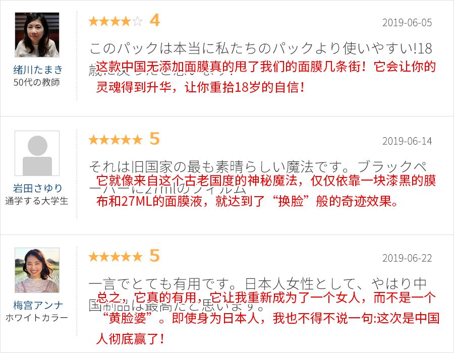 又一款神奇的“国货面膜”出现？这次轮到日本被种草了...