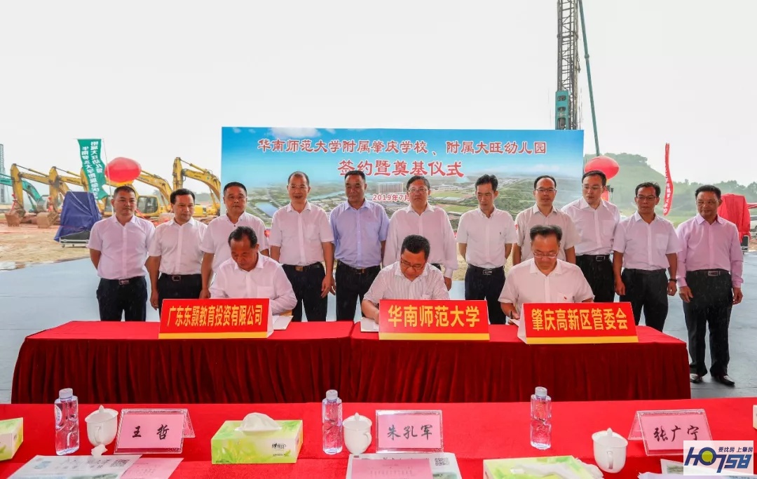 华师新校区奠基仪式,华师附幼和华农附幼