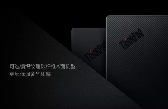英特尔thinkpadx1carbon,thinkpadx1carbon10代处理器