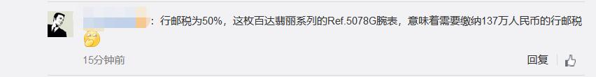 为逃海关，游客将275万的百达翡丽戴手上？律师：最高或判十年