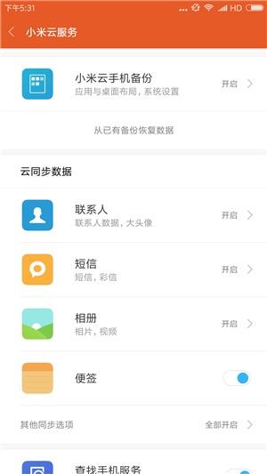 手机管家qq清理掉的图片如何恢复,qq手机相册删除的照片怎么恢复