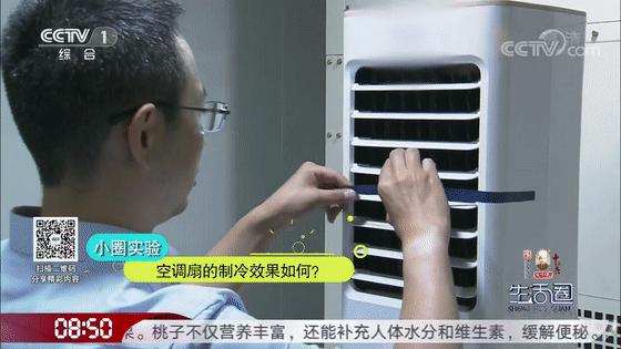 夏季空调扇制冷,空调扇哪款制冷好又省电