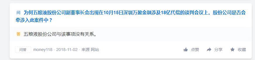 万盈金融案判决结果,万盈金融宣判结果