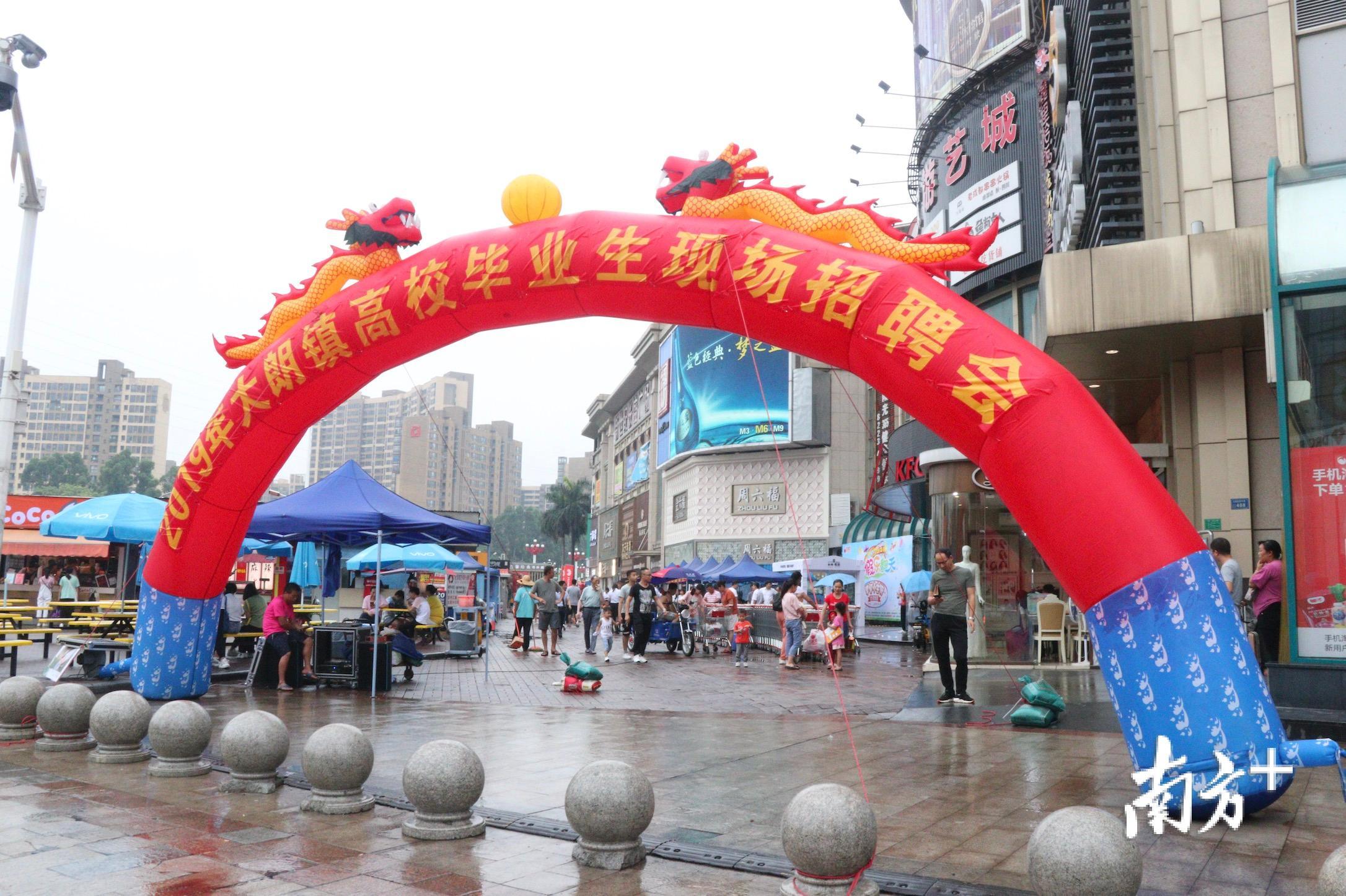 高新区举办高校毕业生专场招聘会,大朗高新产业园招聘