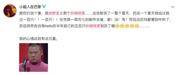 断货王防晒喷雾,防晒喷雾快过期了还能用吗