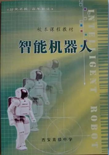 西安学习ai人工智能技术学校,西安高级中学今年招收人数