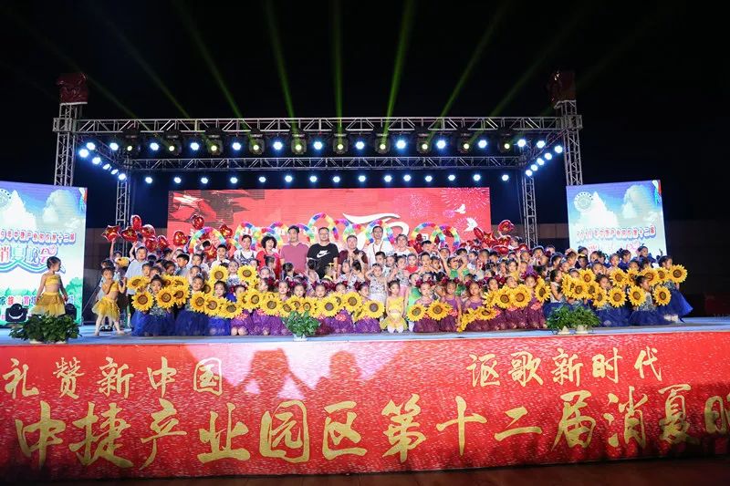 辉煌70载，娃娃送华章——我区举行喜迎建国七十周年消夏晚会