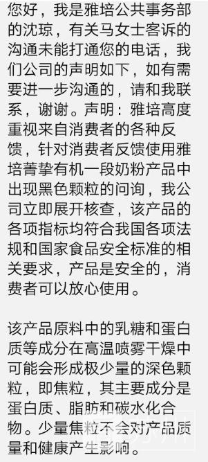 奶粉里的“黑虫”到底是什么“异物”还是“焦粒”？